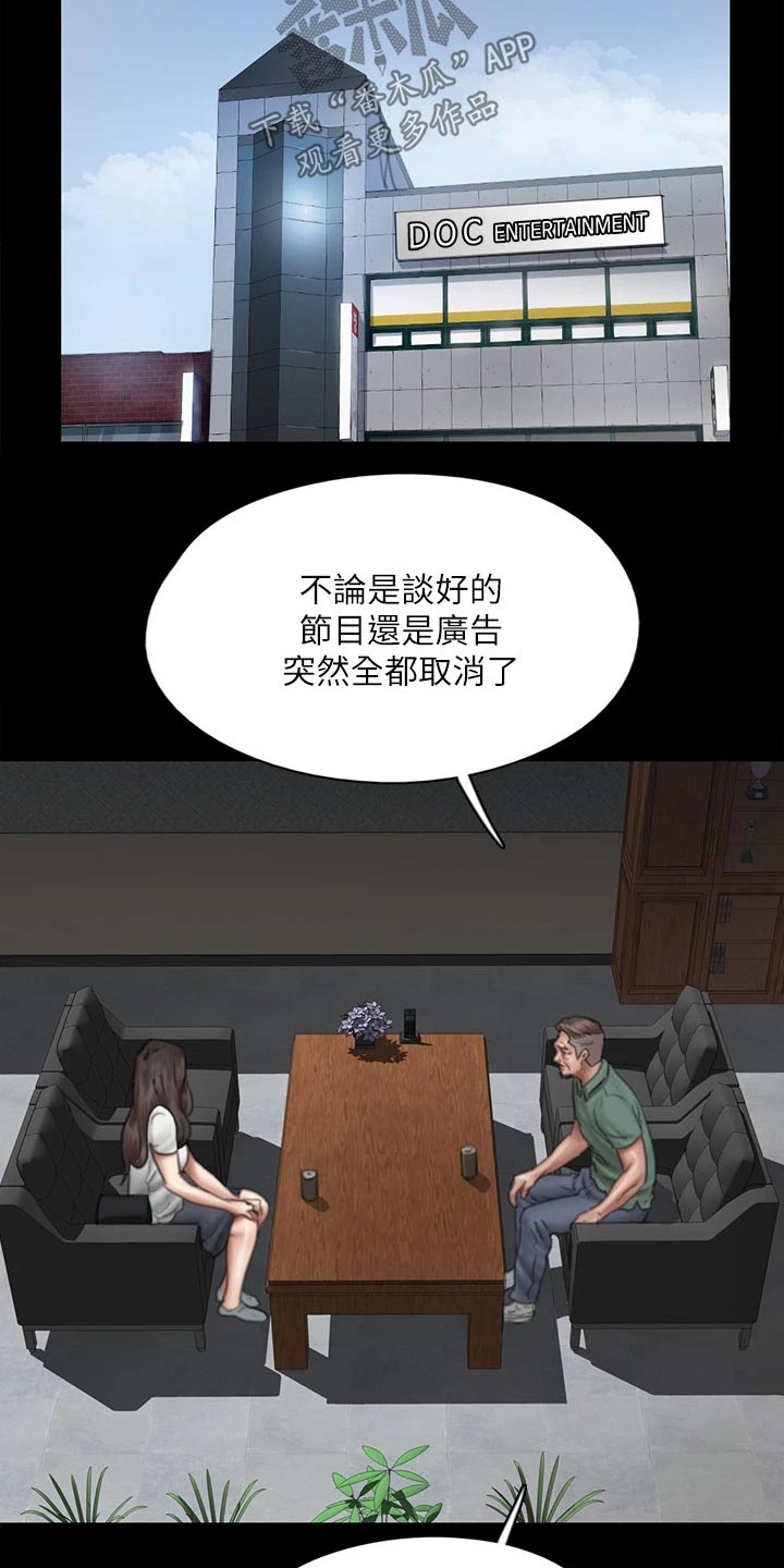 第82章：断绝关系6