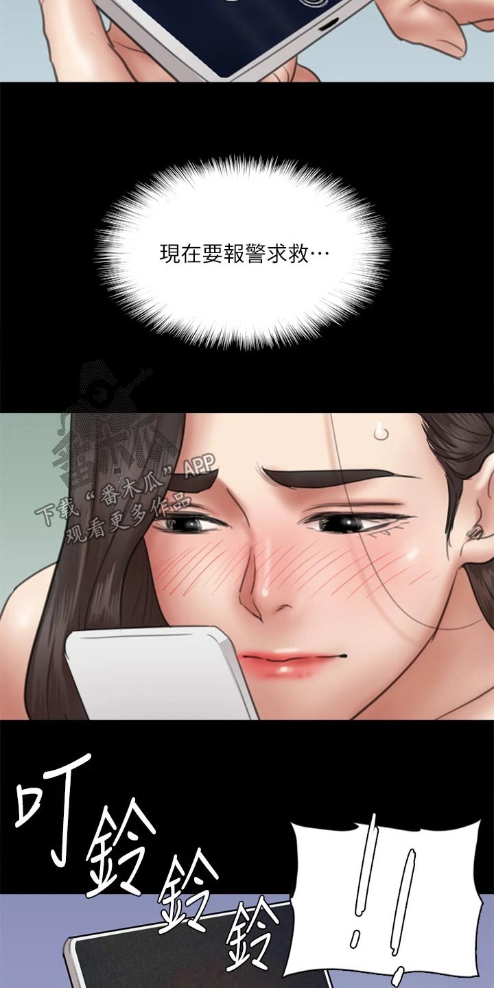 第81章：求救13