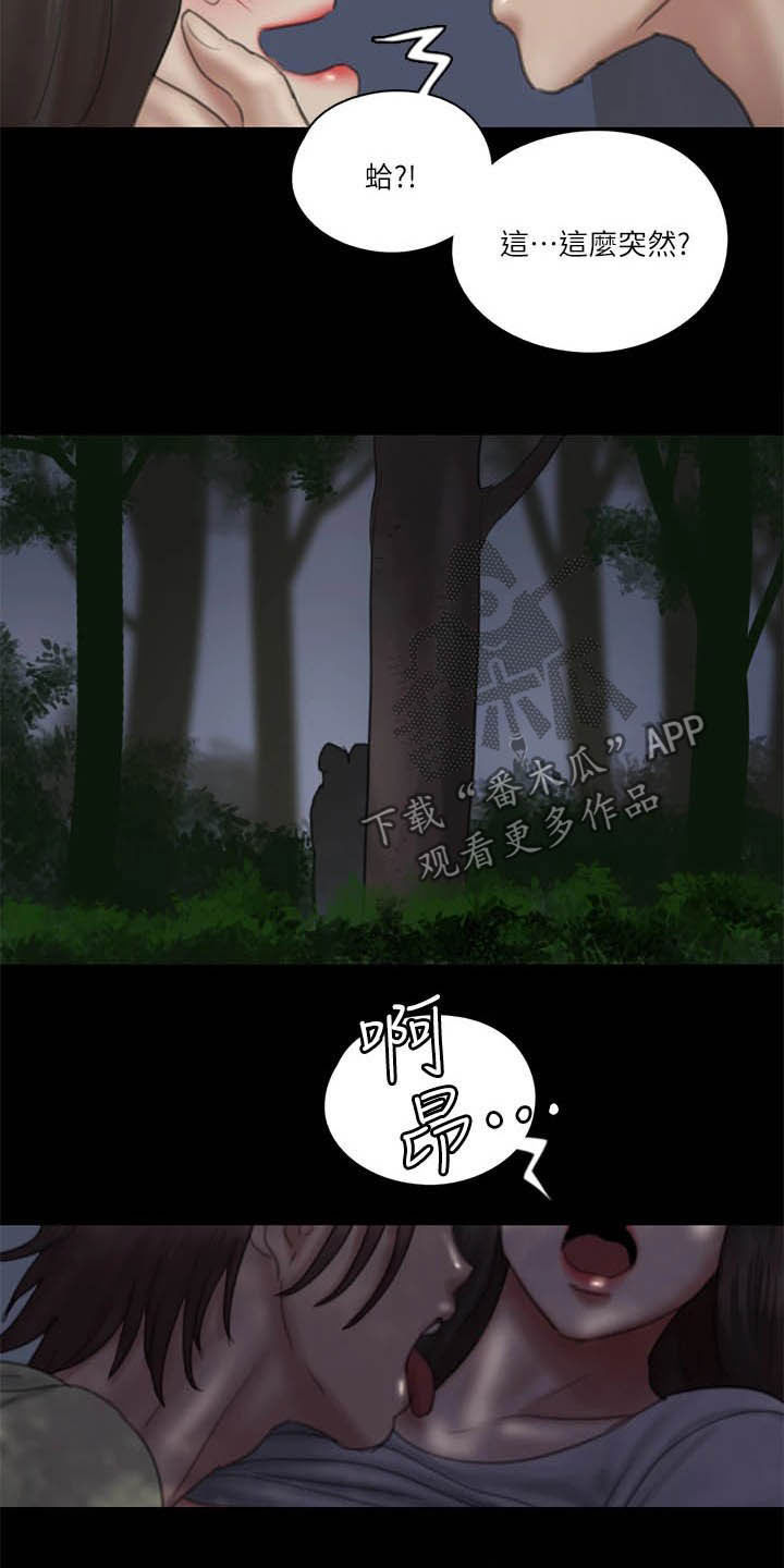 第56章：撞见15