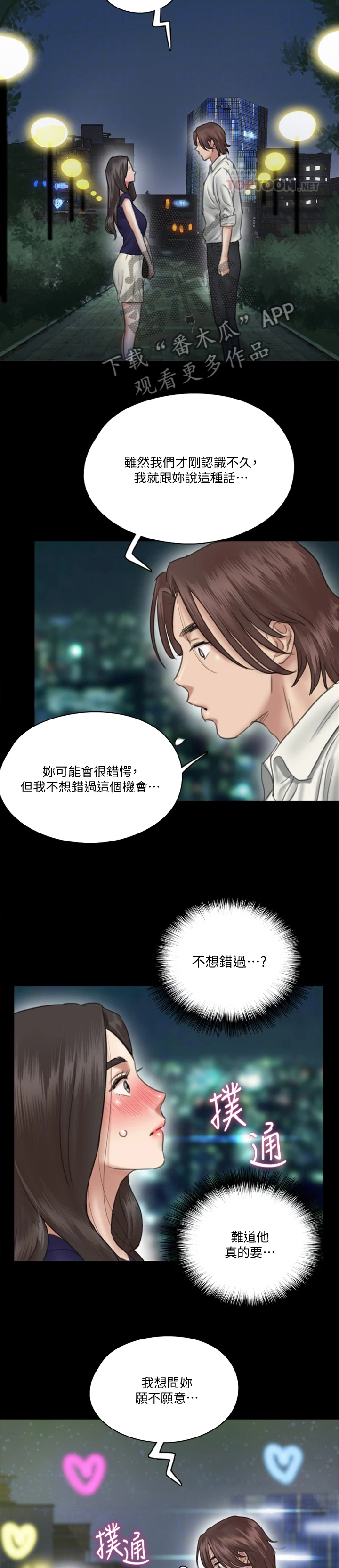 第36章：有话要说10