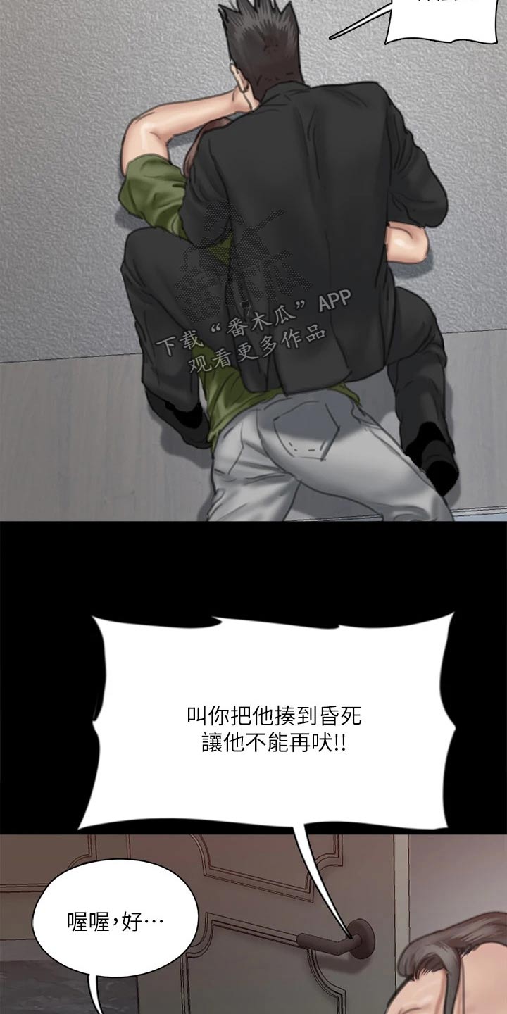 第103章：反抗3