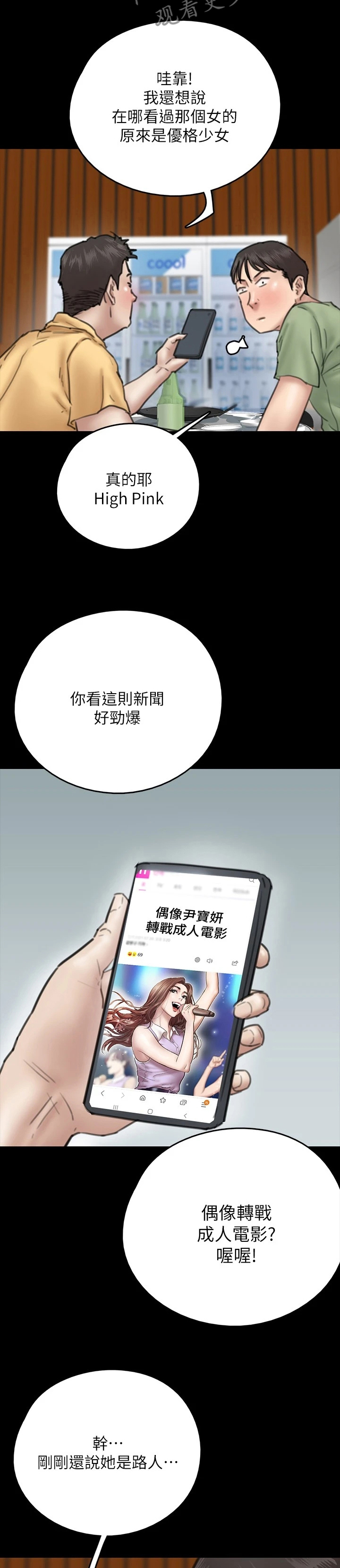 第25章：聚餐1