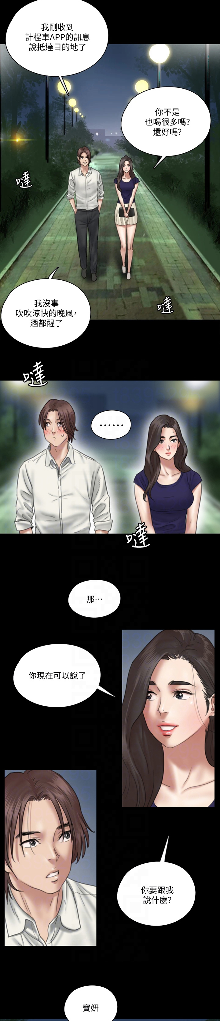 第36章：有话要说9