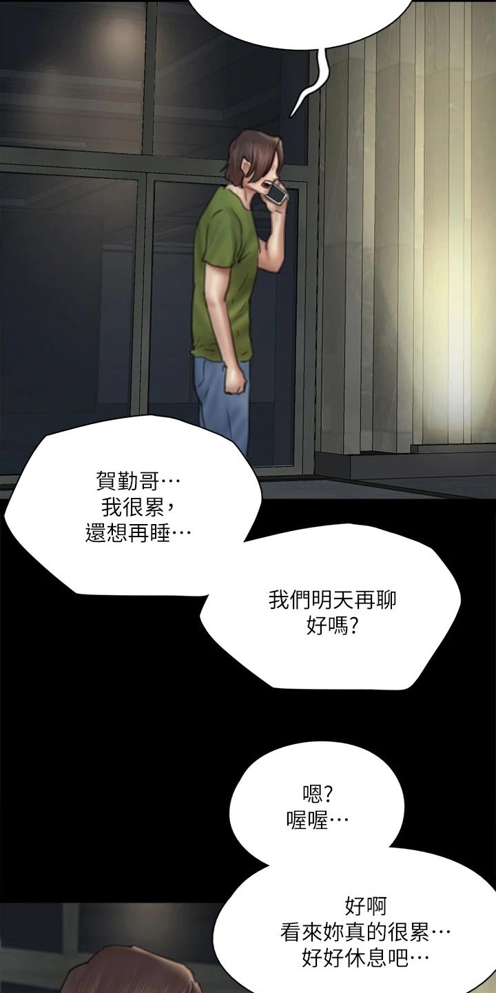 第87章：澄清7