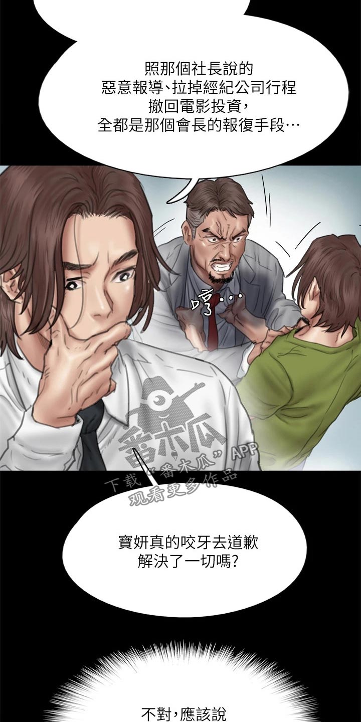 第88章：伤心欲绝15