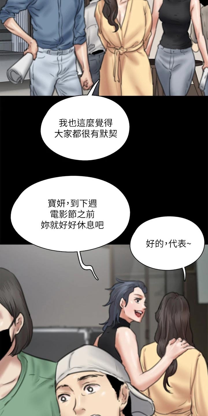 第111章：分手21
