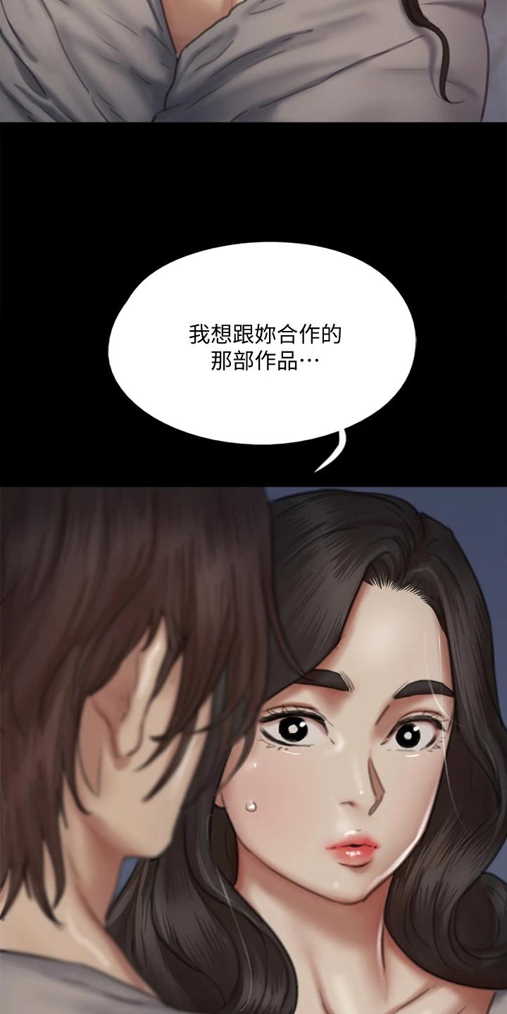 第114章：成功7