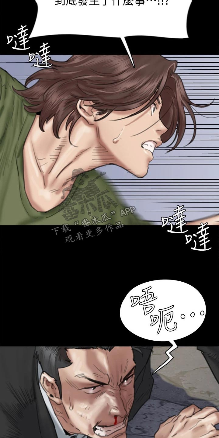 第101章：钥匙9