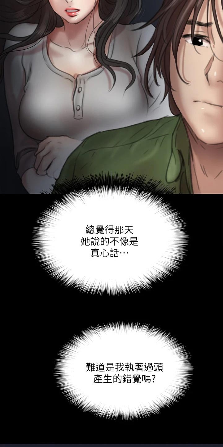 第95章：合作4
