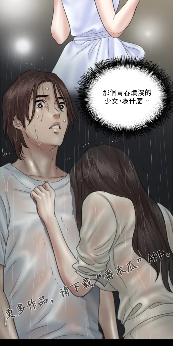 第45章：我只有你19
