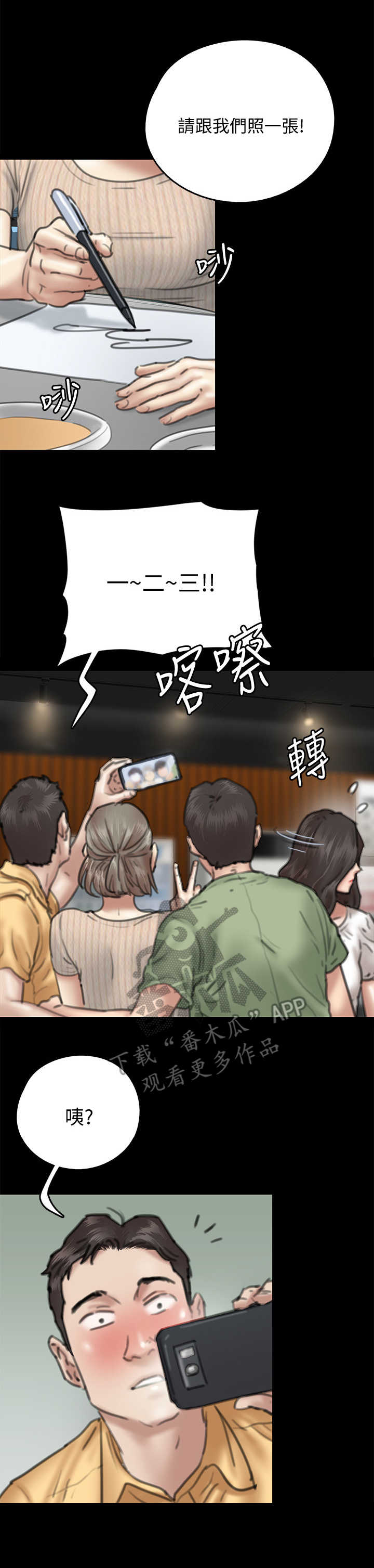 第24章：认出来9