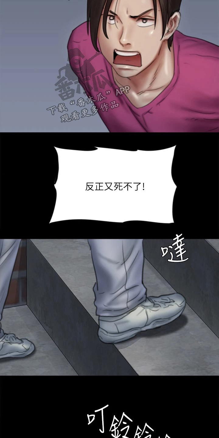 第91章：自己承担20