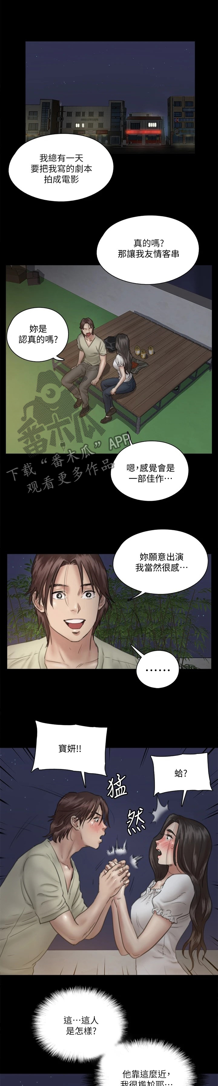 第32章：友情客串0