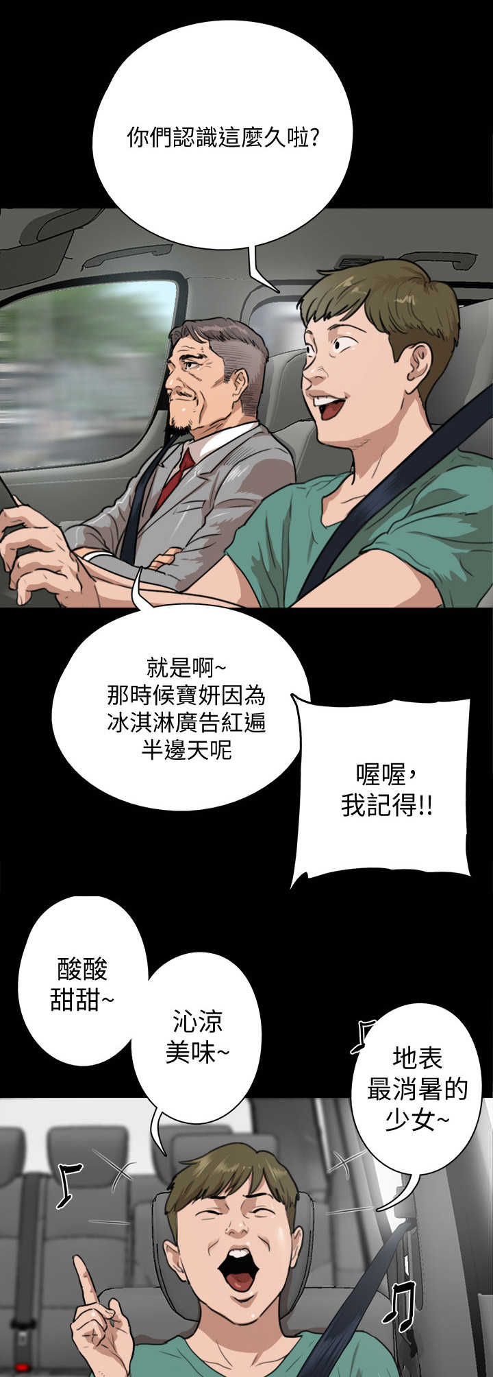 第2章：偶像5