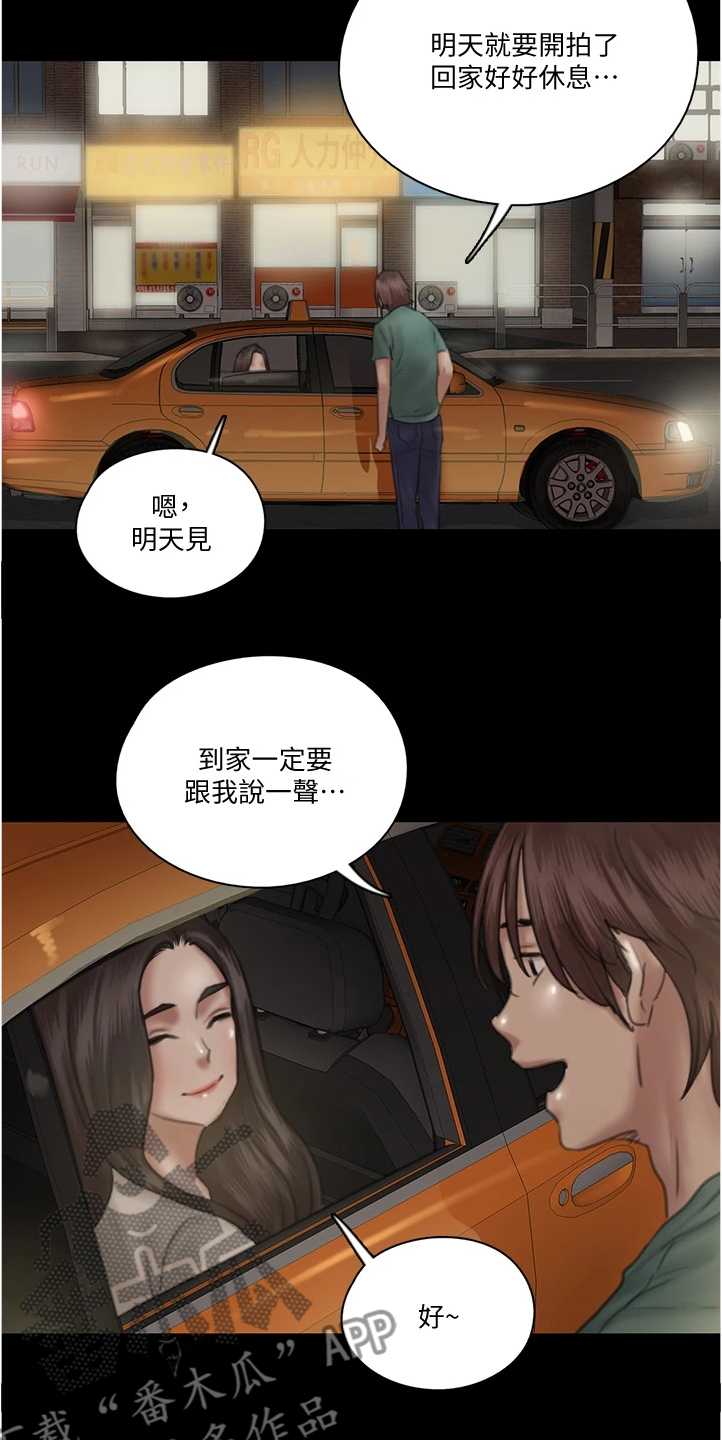 第48章：醉话21