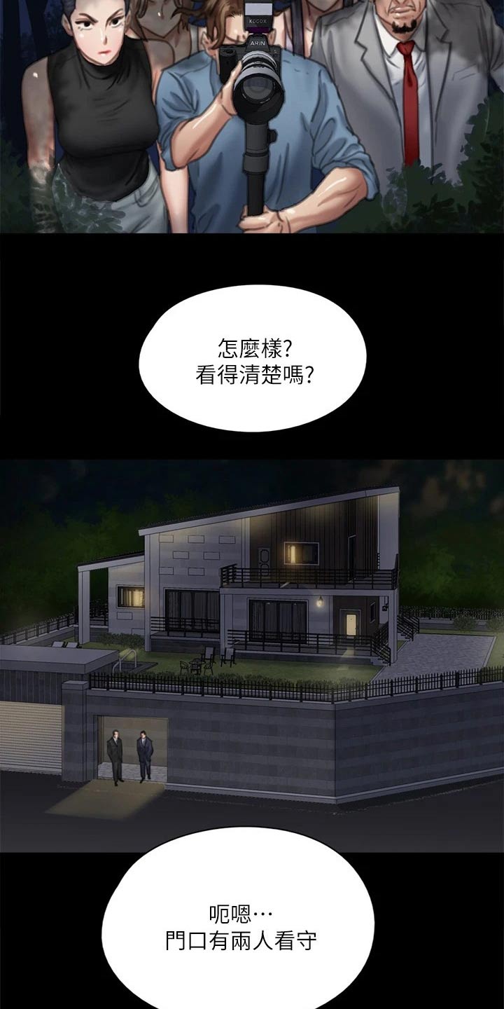 第97章：计划6