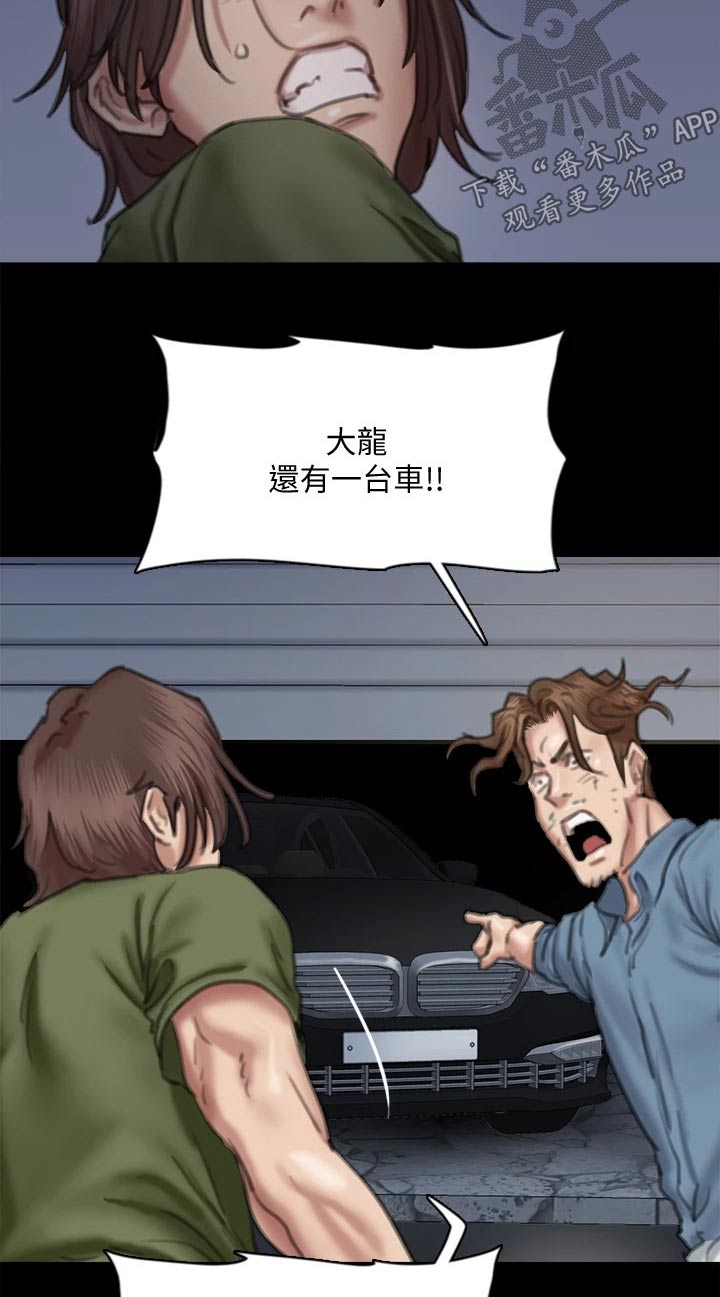 第106章：逃跑21