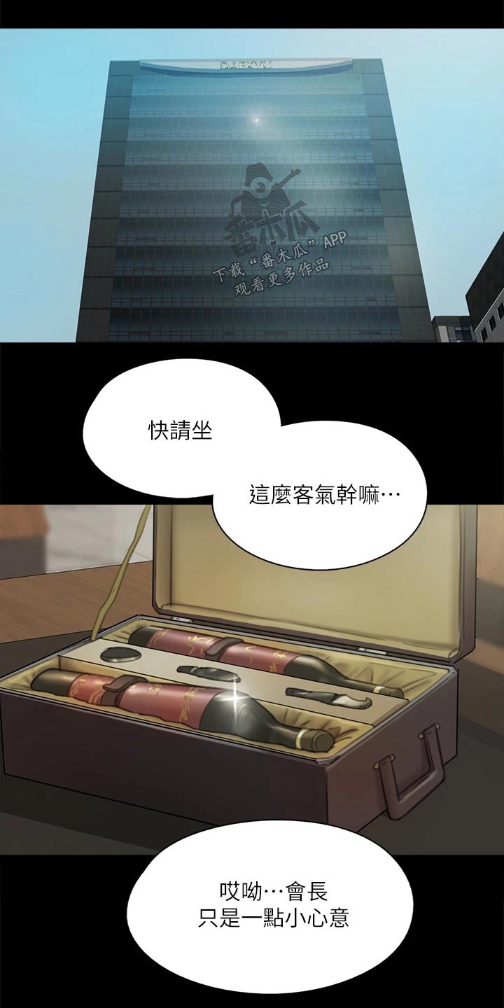 第74章：合作7