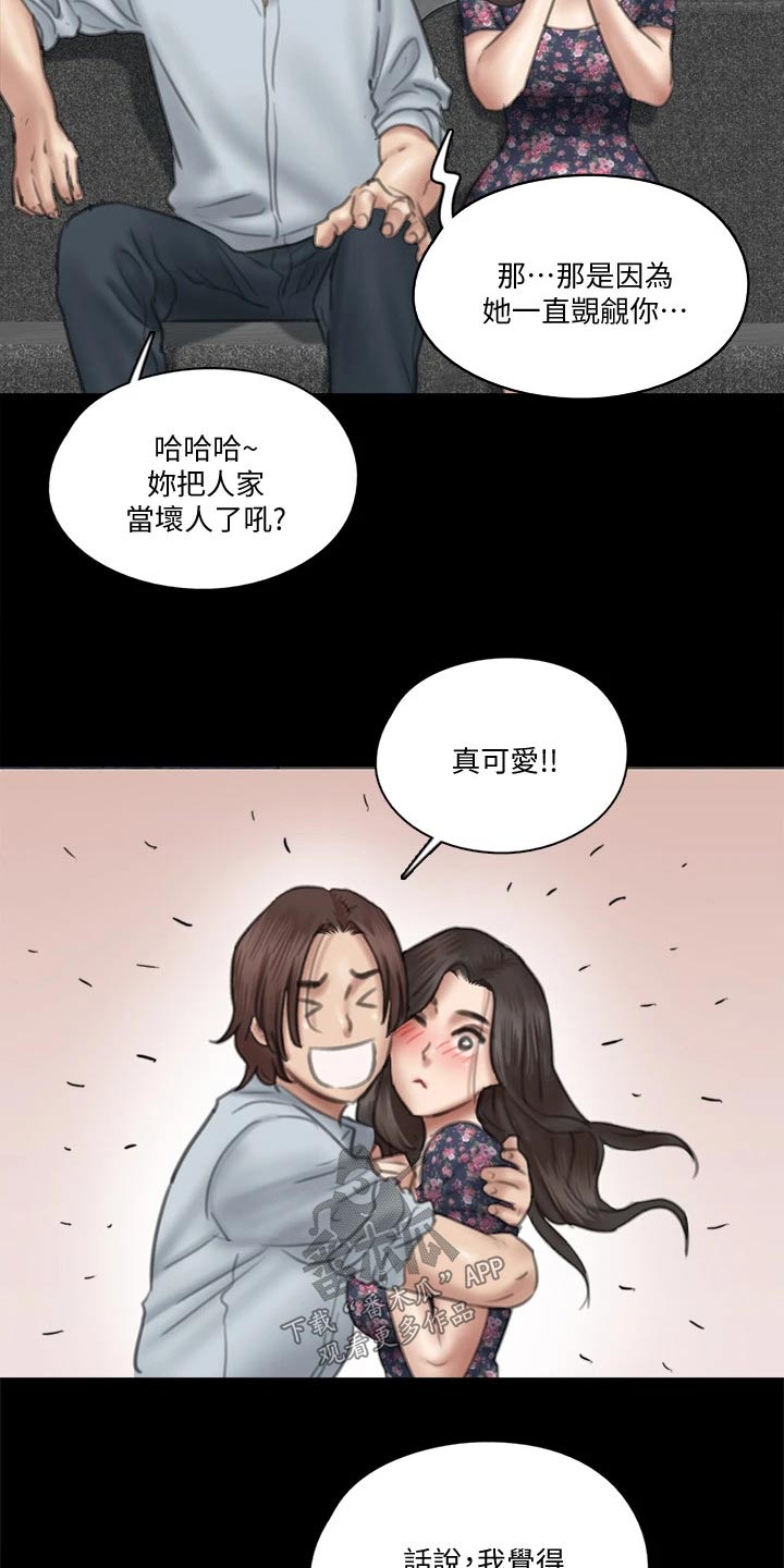 第67章：感动19
