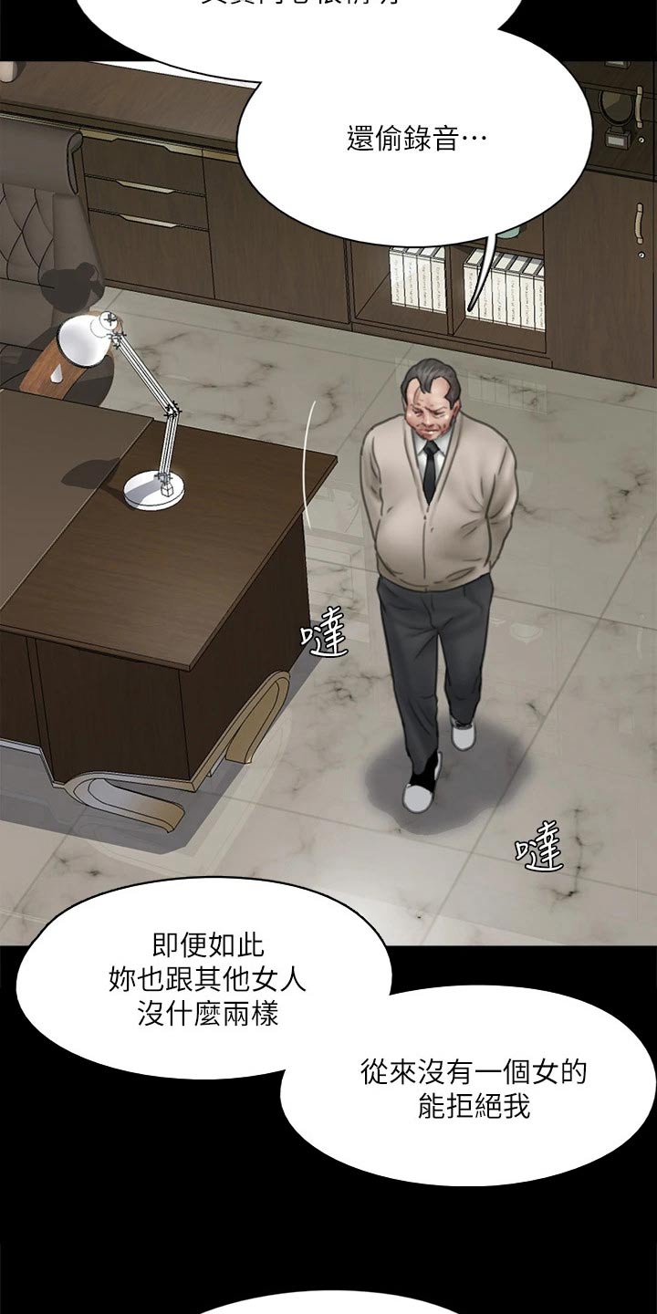 第89章：精明19