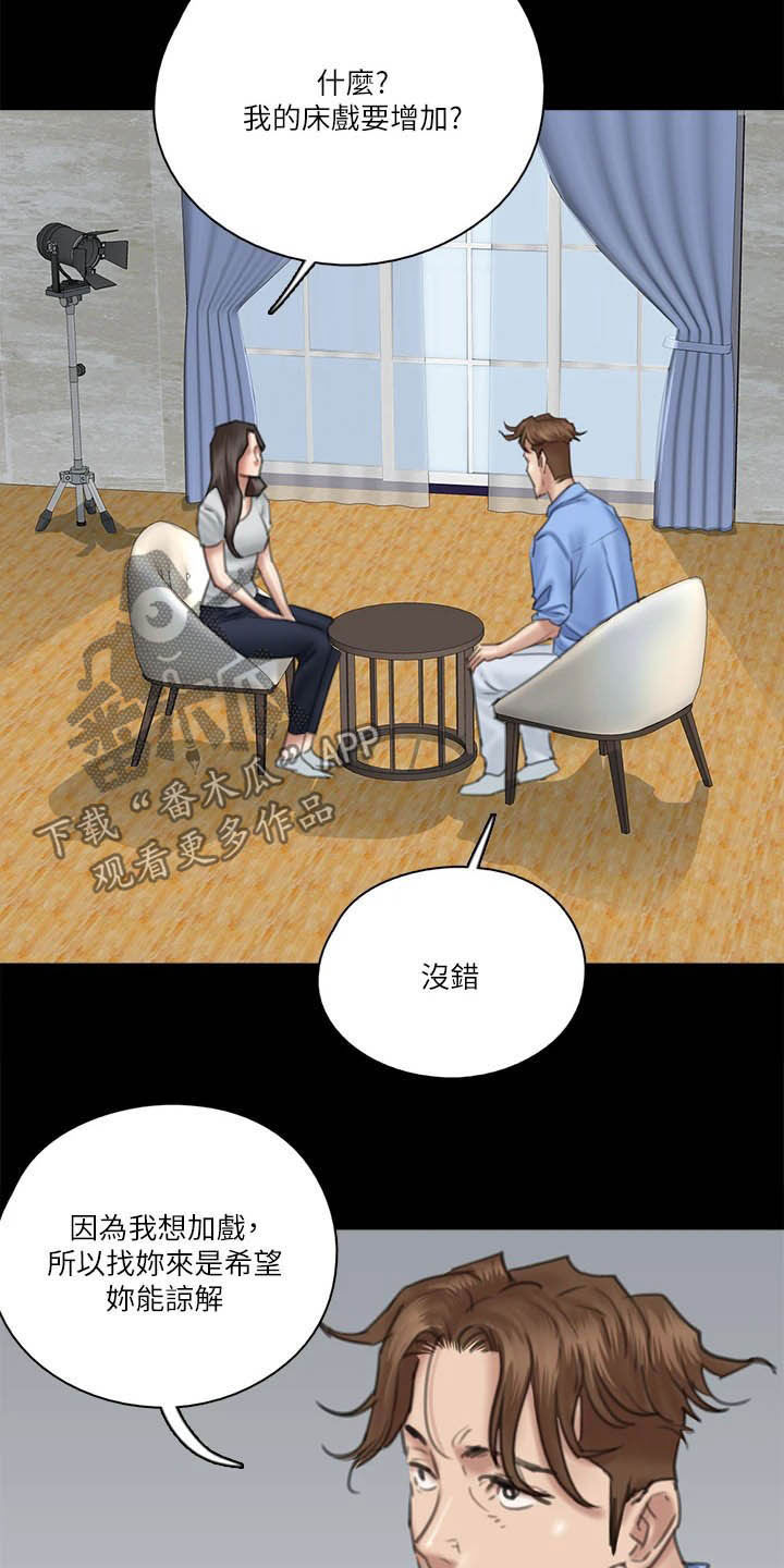 第57章：加戏19