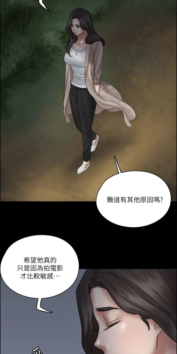 第54章：被人跟踪8