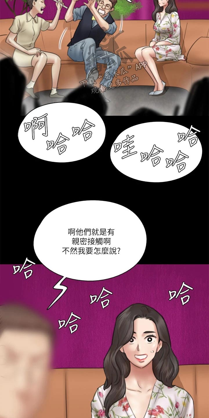 第70章：采访16