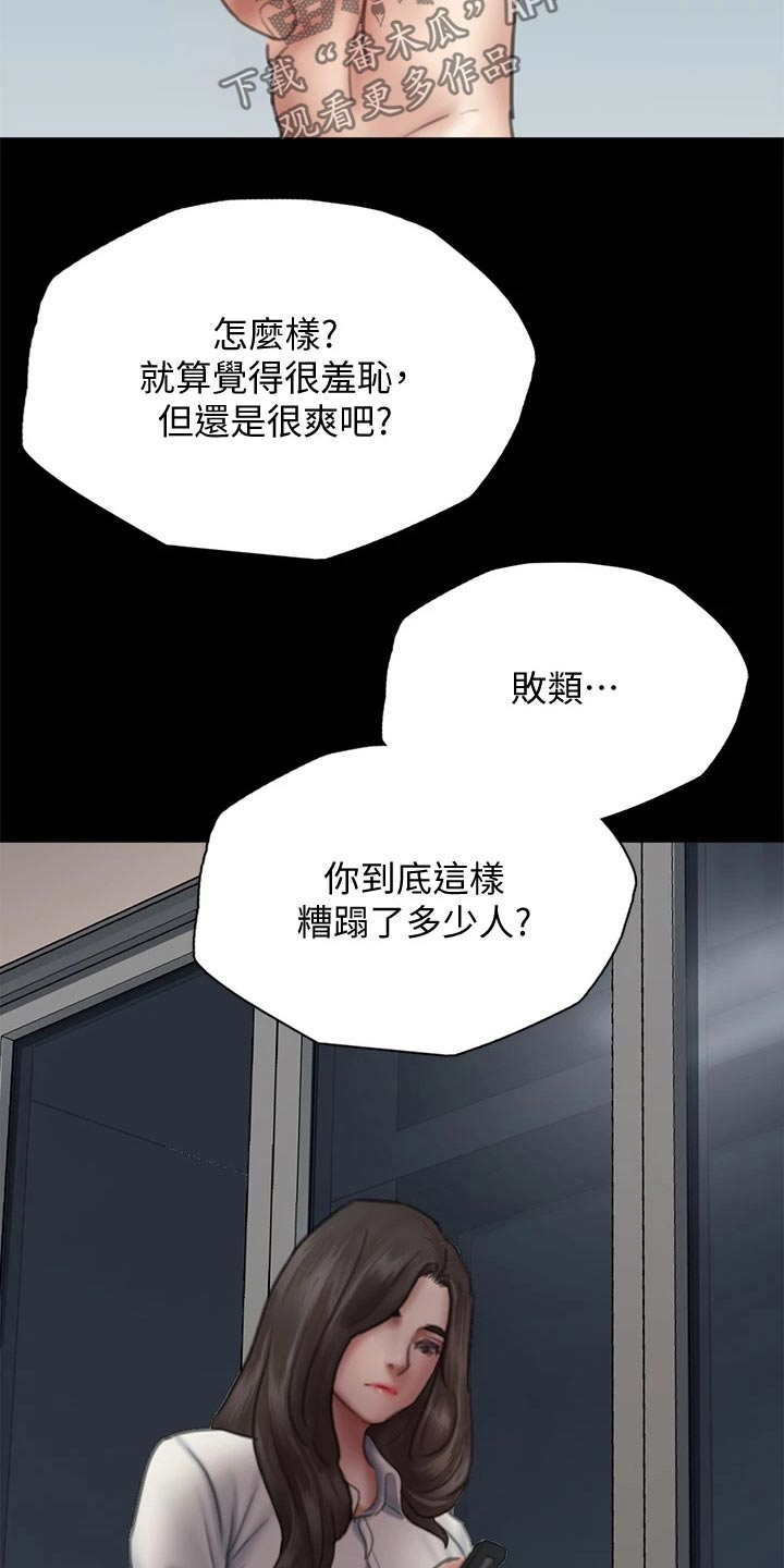 第87章：澄清12
