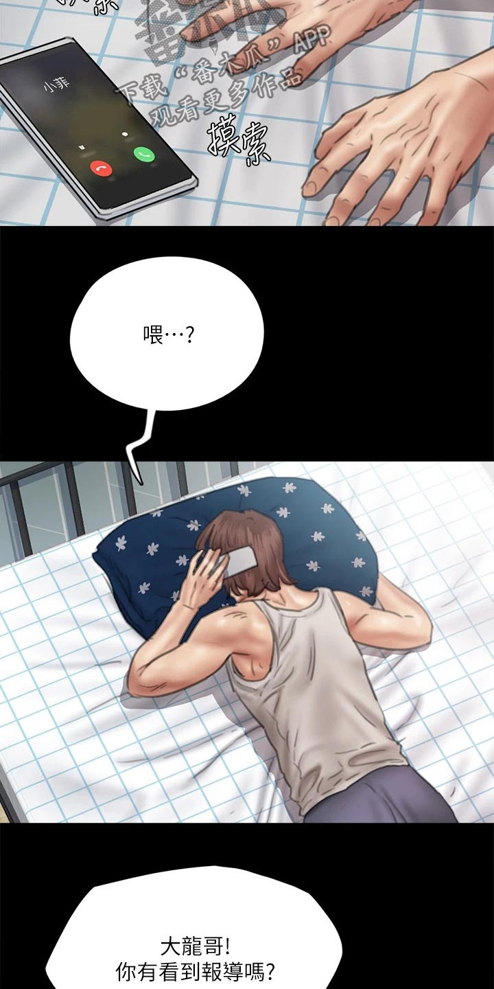 第87章：澄清17