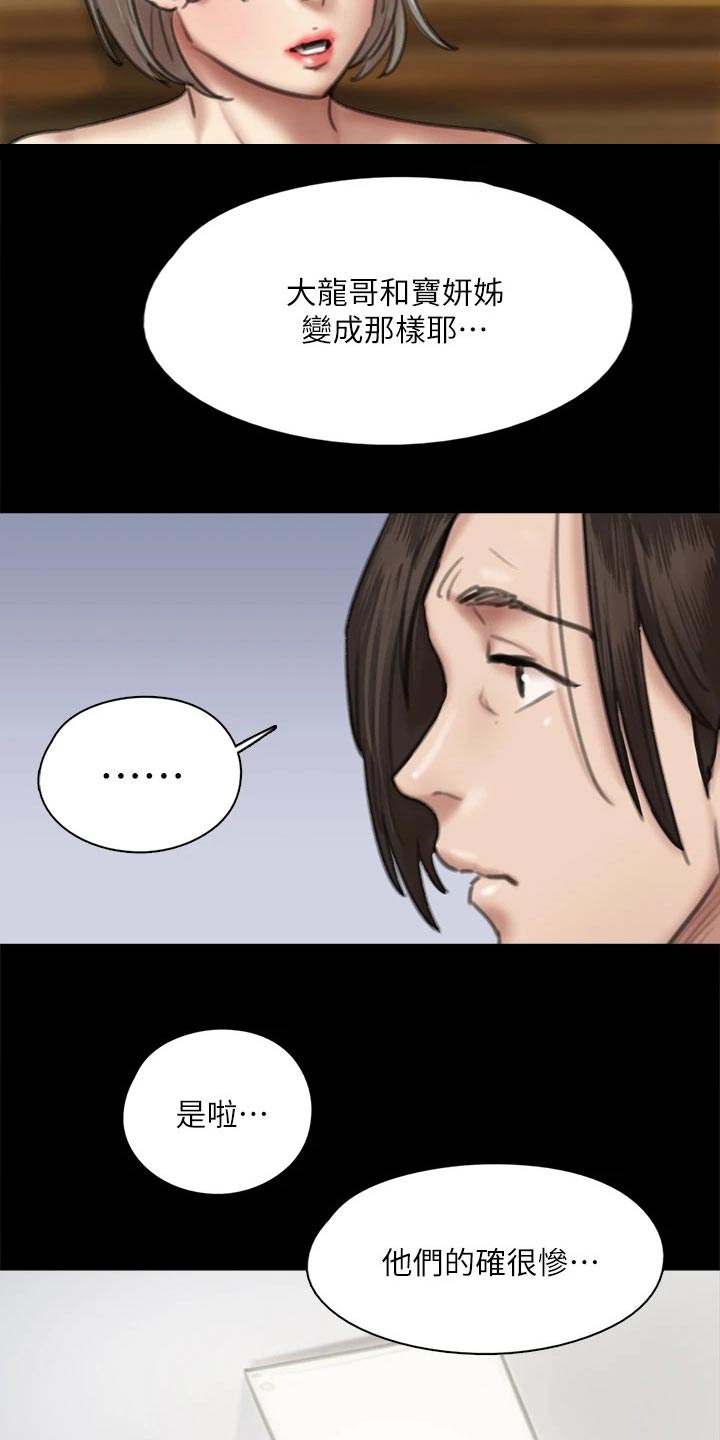 第110章：死亡11