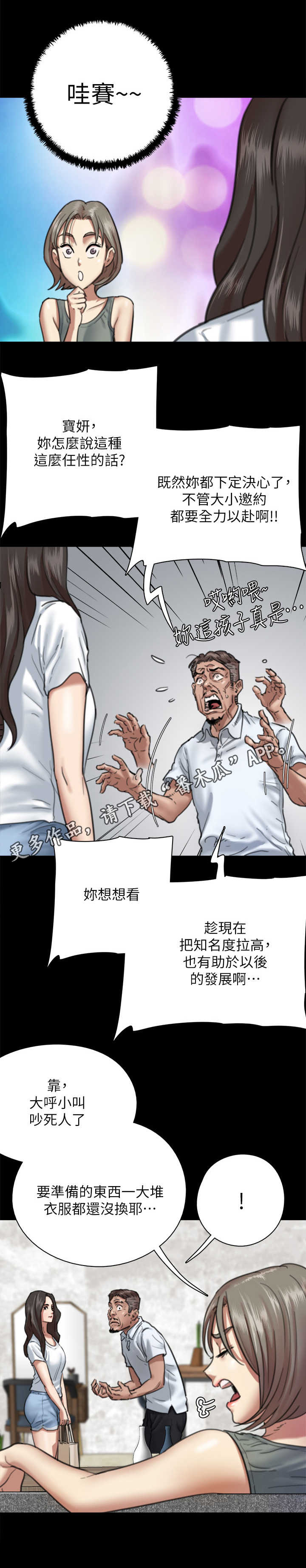 第13章：主见10