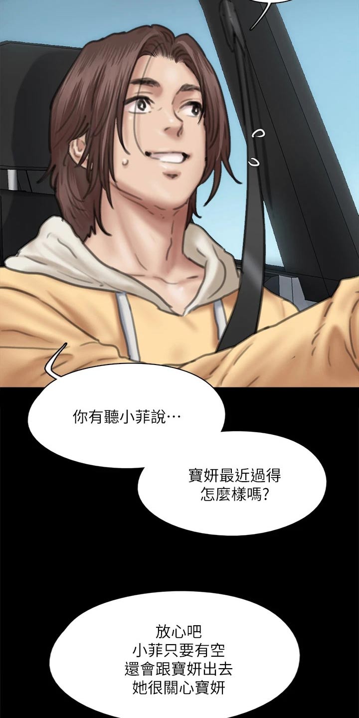 第110章：死亡25