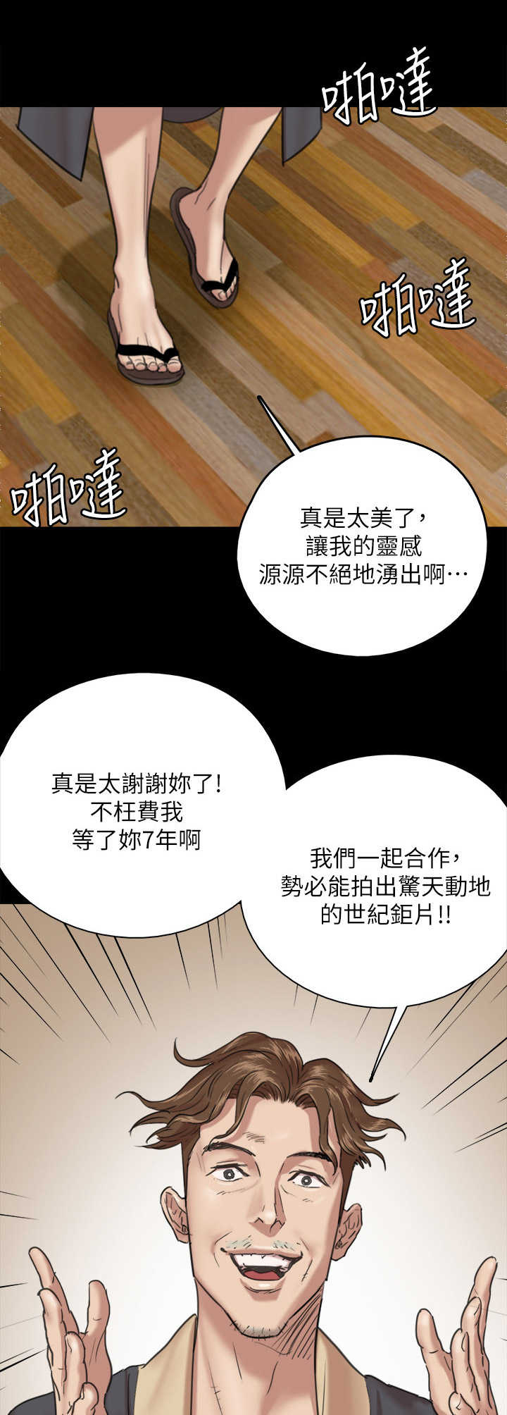 第6章：两倍7