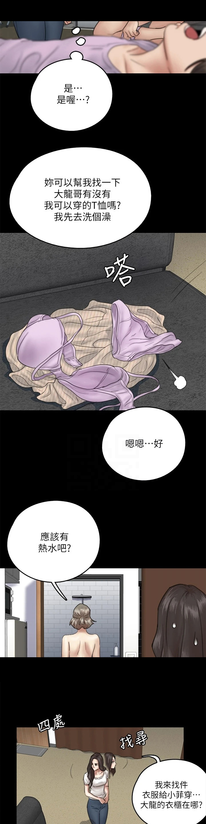 第28章：都是奇葩7