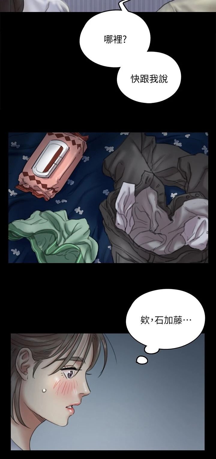 第29章：逐渐着迷8