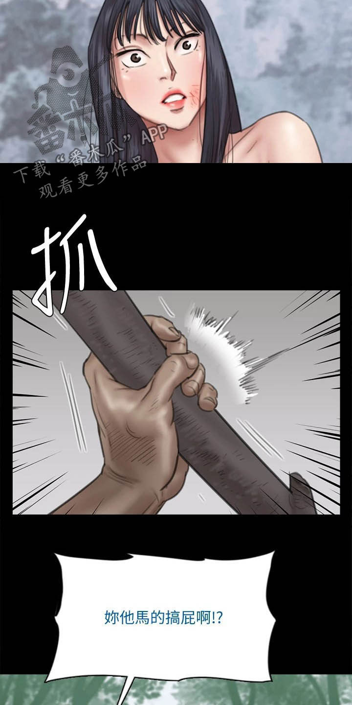 第63章：羊入虎口14