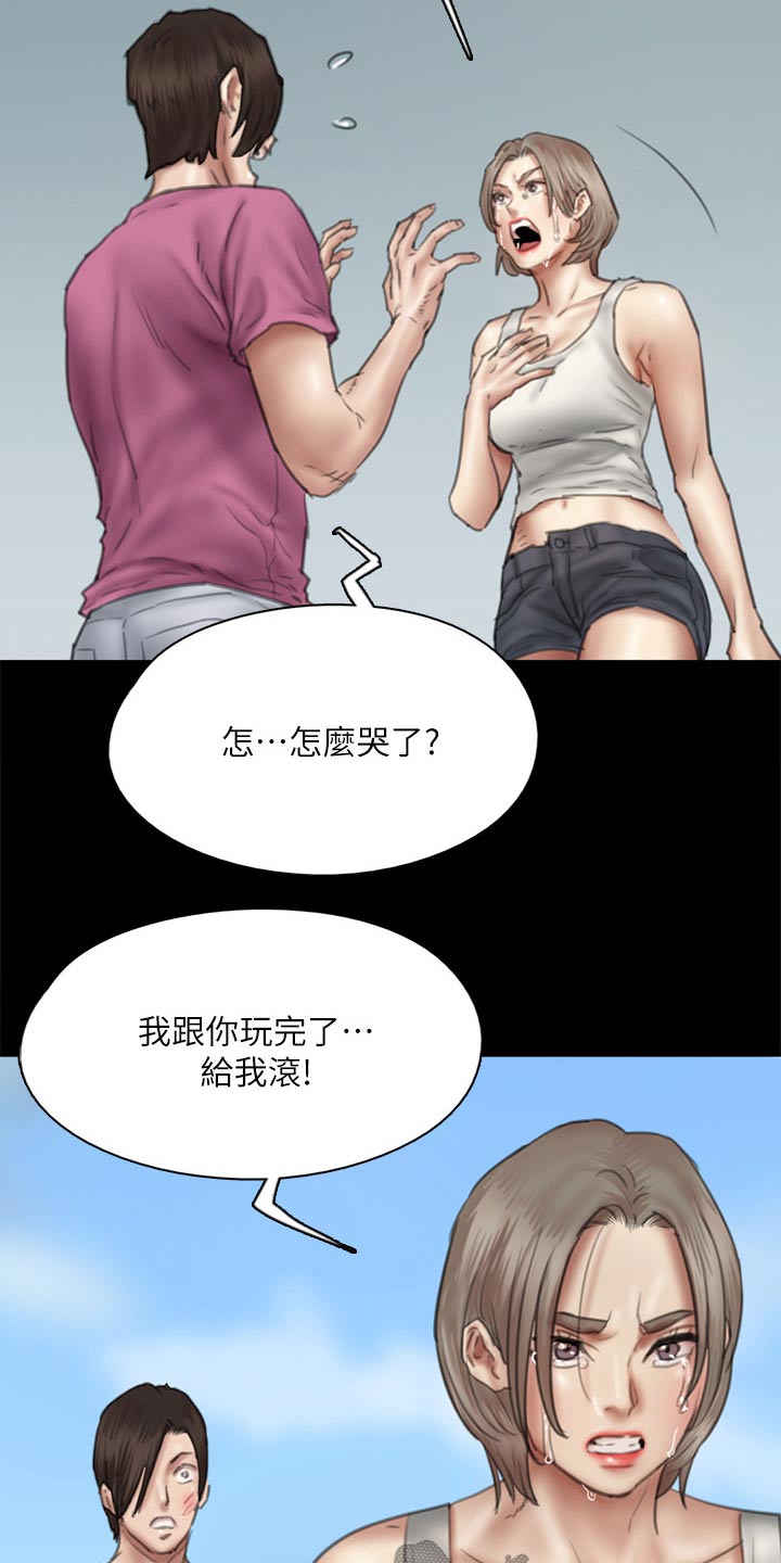 第88章：伤心欲绝28
