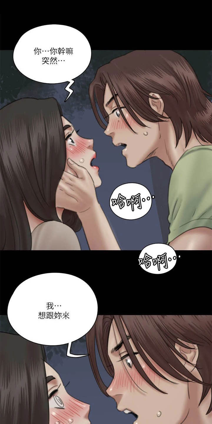 第56章：撞见14