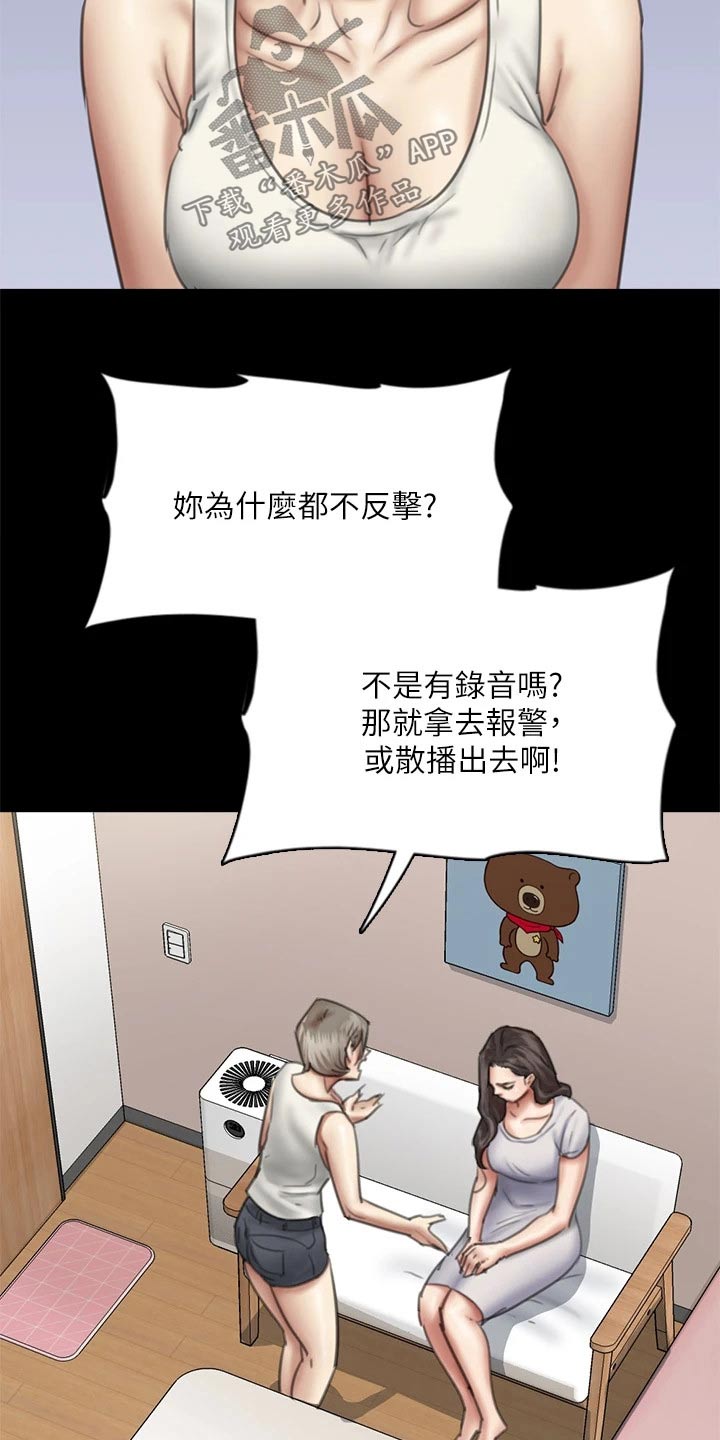 第91章：自己承担1
