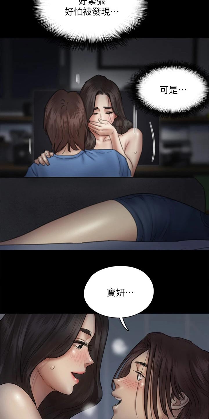 第73章：小鹿乱撞17