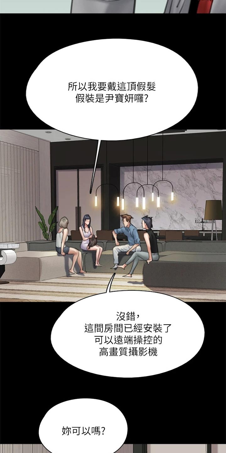 第96章：告知9