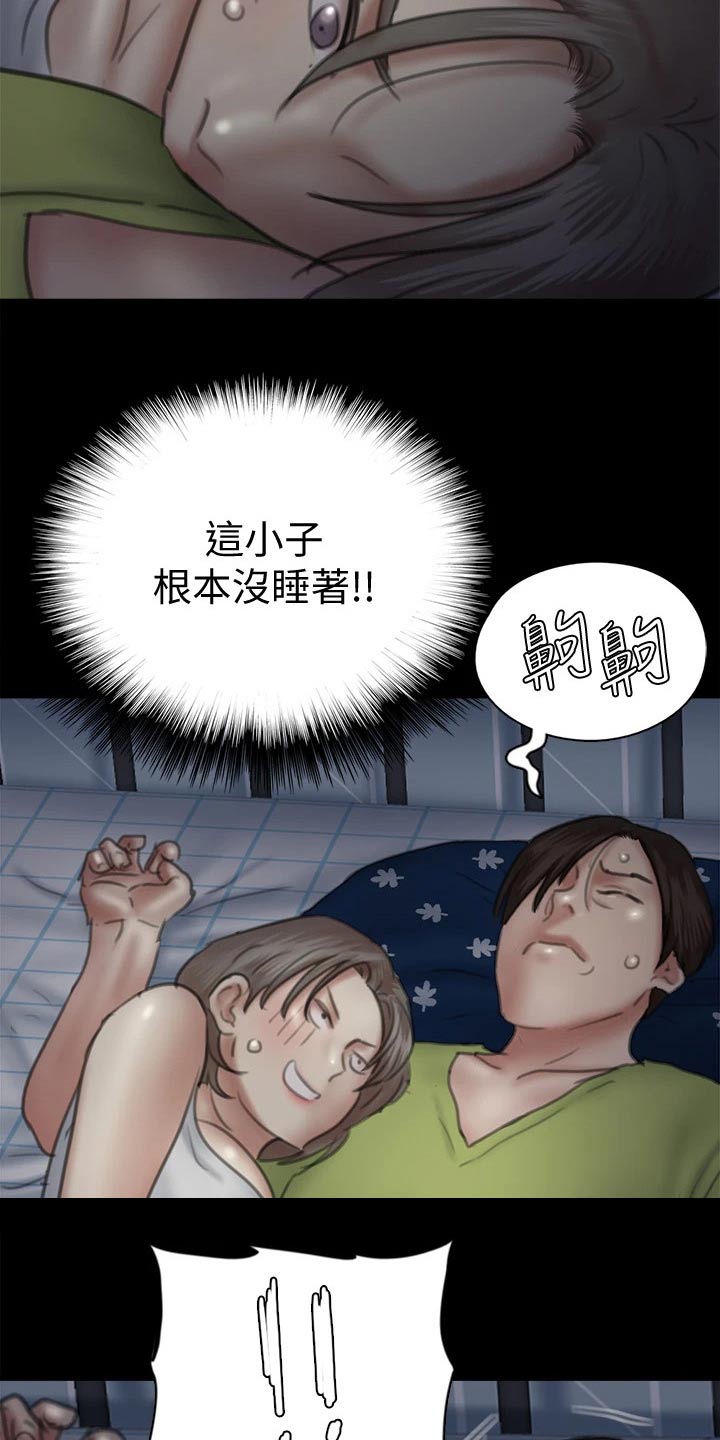 第73章：小鹿乱撞14