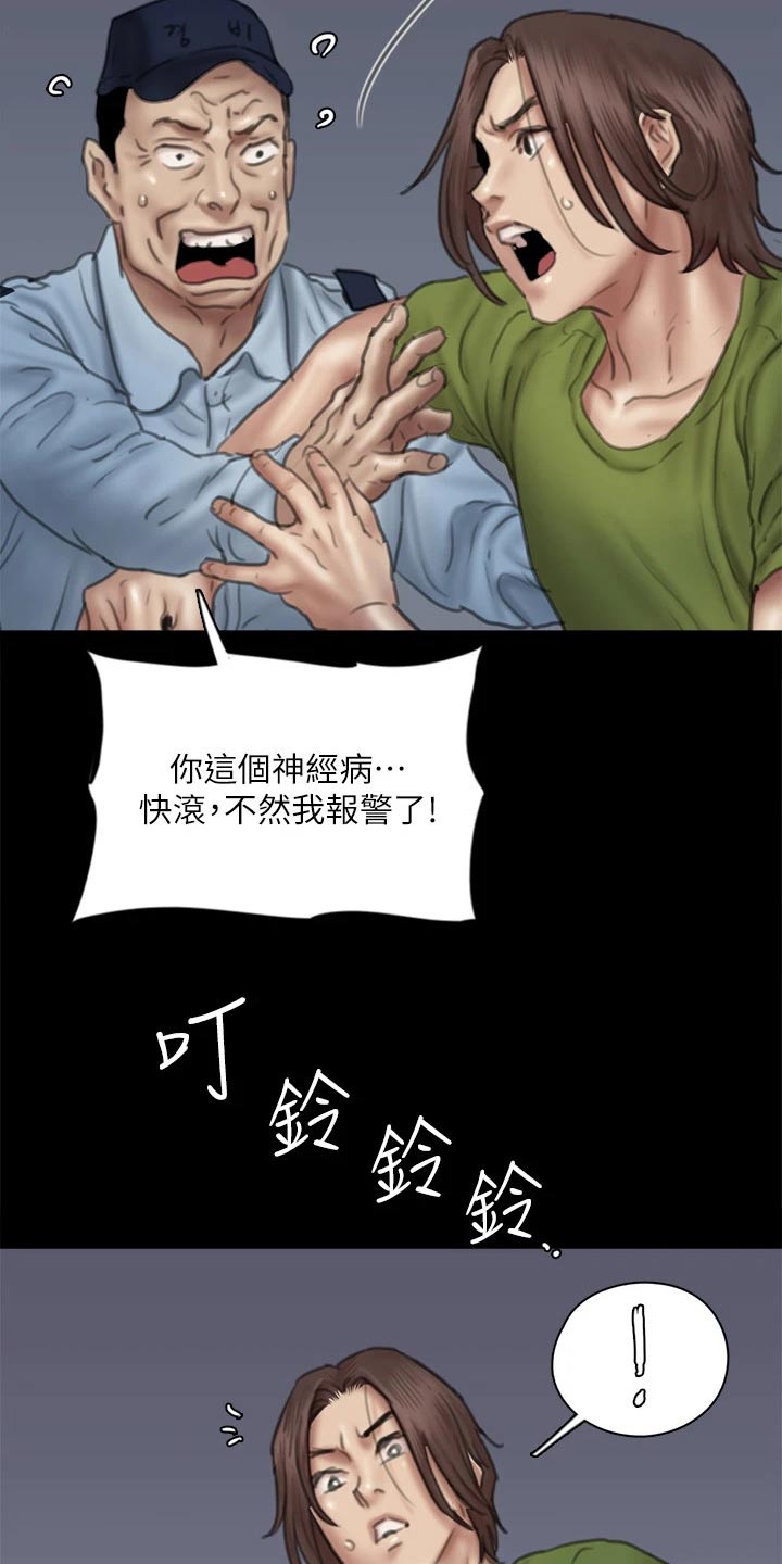 第87章：澄清4