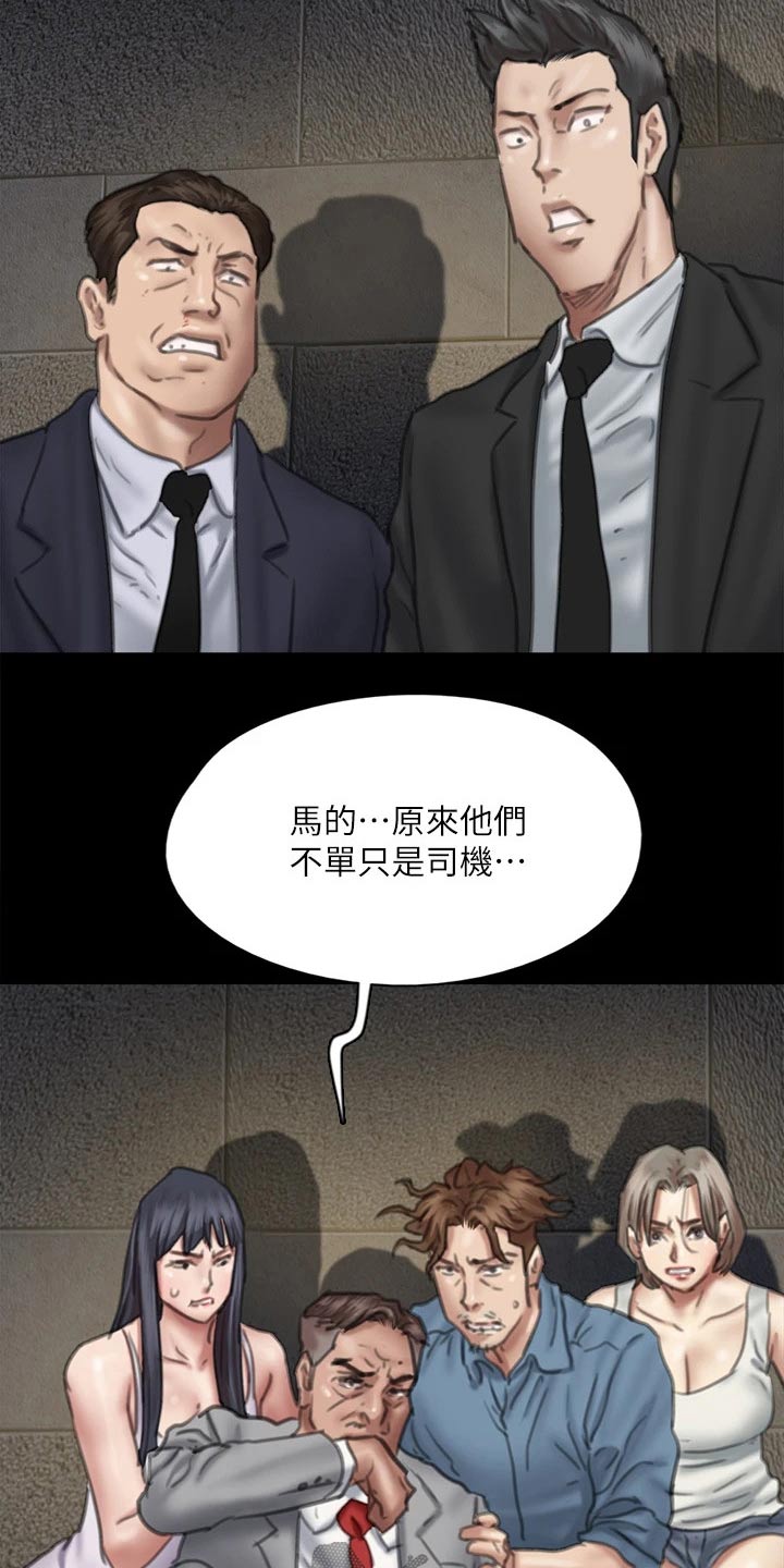 第100章：现在才来4