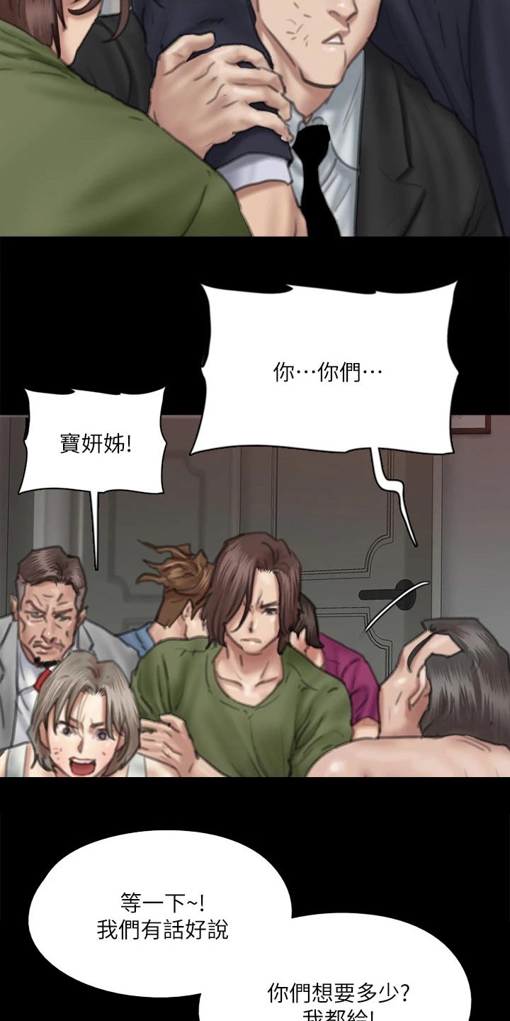 第104章：狂揍12
