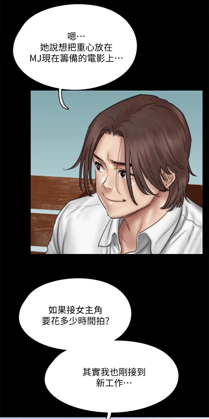 第89章：精明4