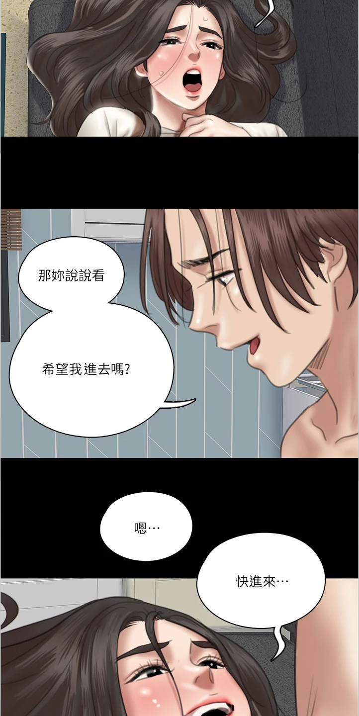 第48章：醉话10