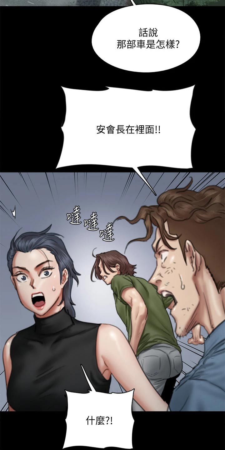 第108章：求救20