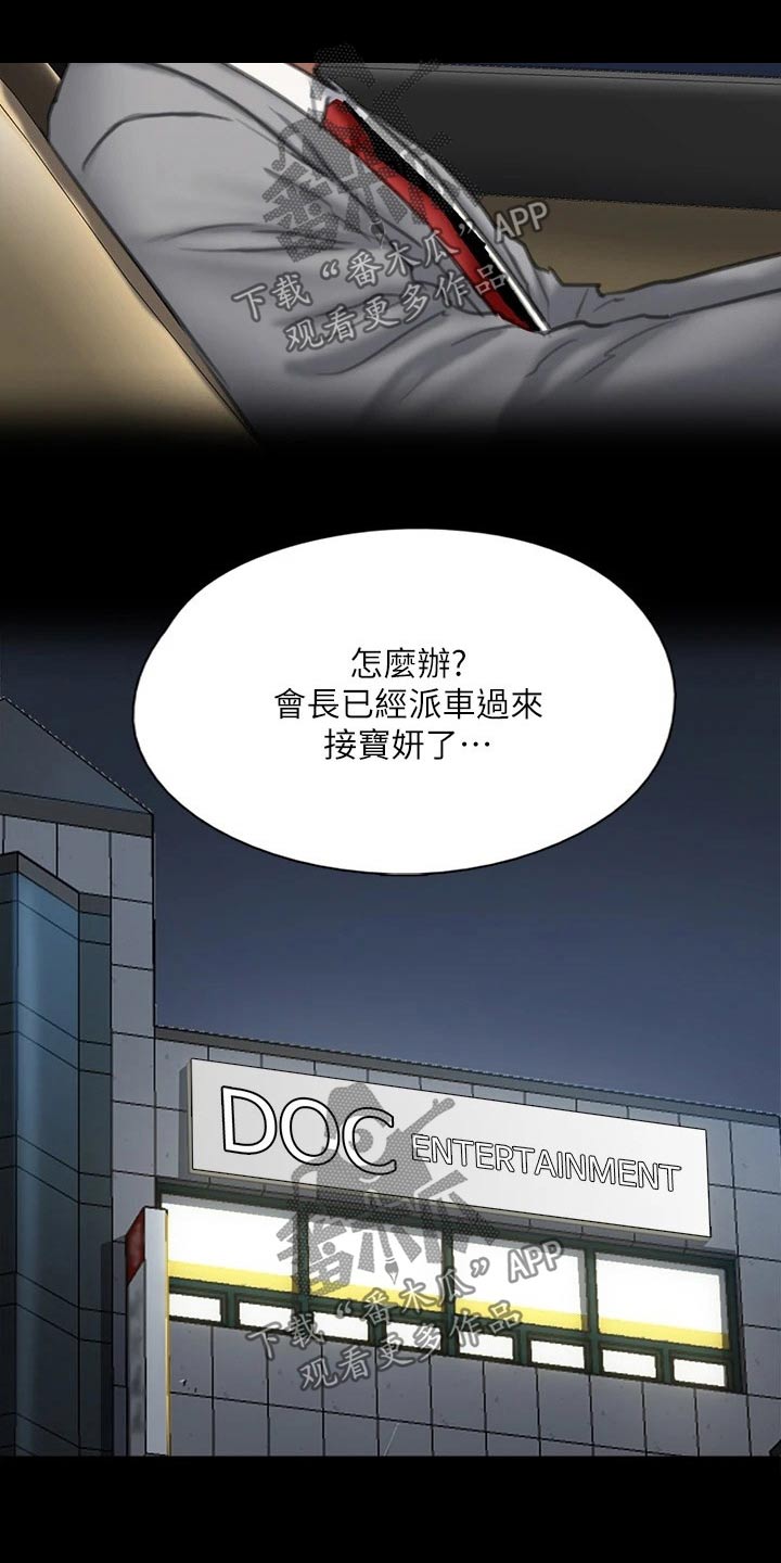 第97章：计划1