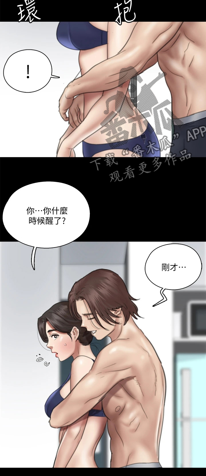 第38章：她好美25